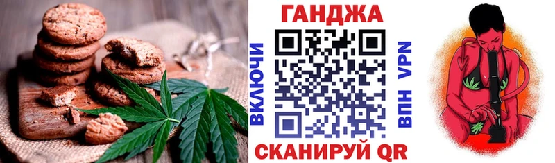 Cannafood марихуана  Томск 