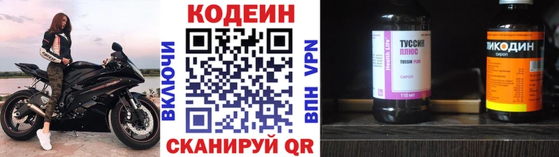 Кодеиновый сироп Lean Purple Drank  купить  сайты  Томск 