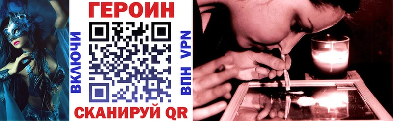 ГЕРОИН афганец  Томск 