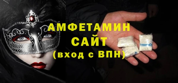 амфетамин Беломорск
