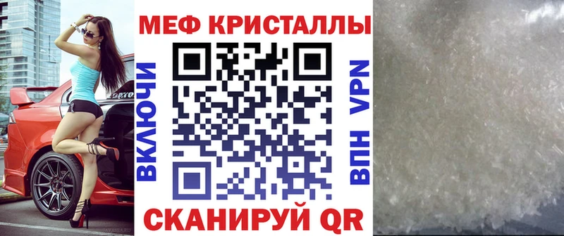 МЕФ кристаллы наркота Томск