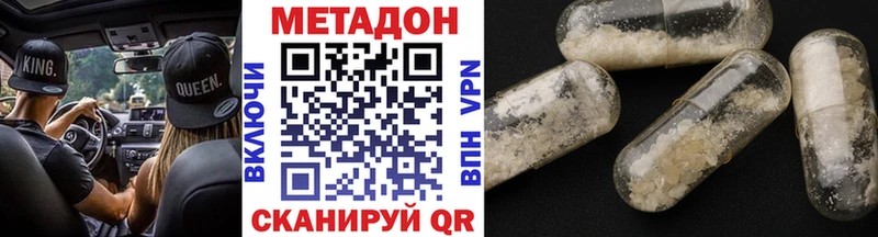 МЕТАДОН белоснежный  Томск 
